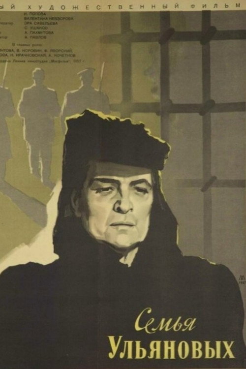 Ulyanov Family Poster