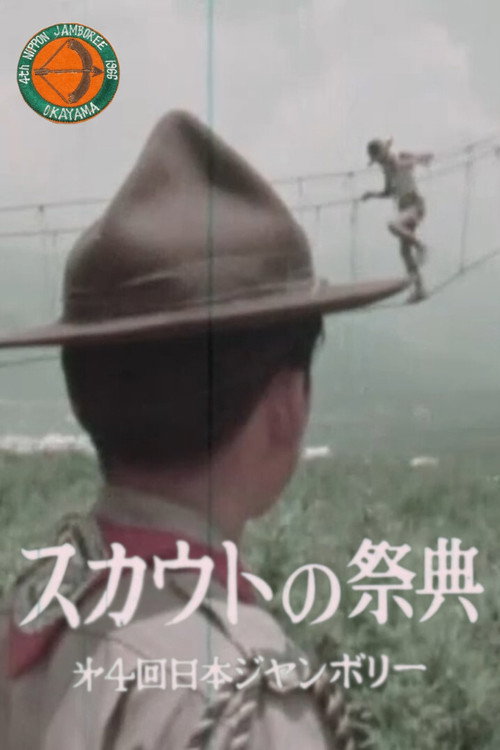 The 4th Nippon Jamboree Poster