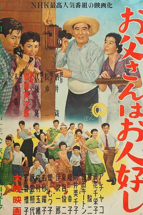 Otōsan wa Ohitoyoshi Poster