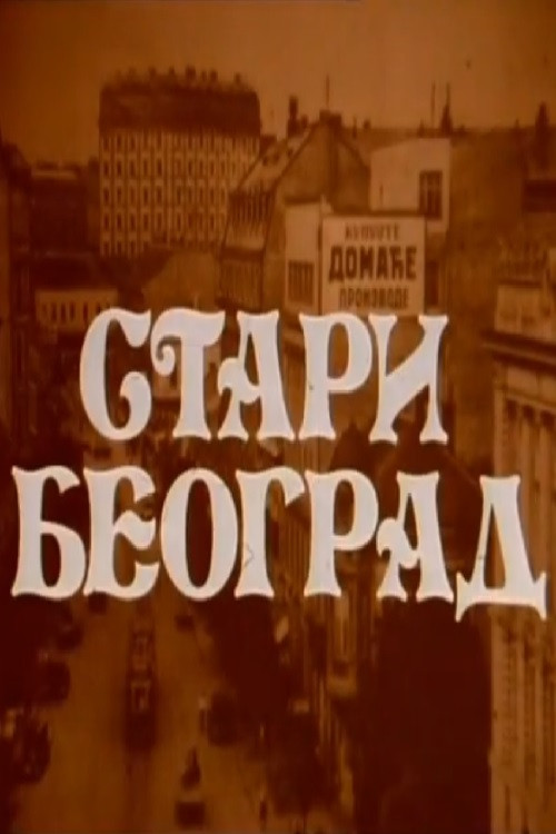 Old Belgrade Poster