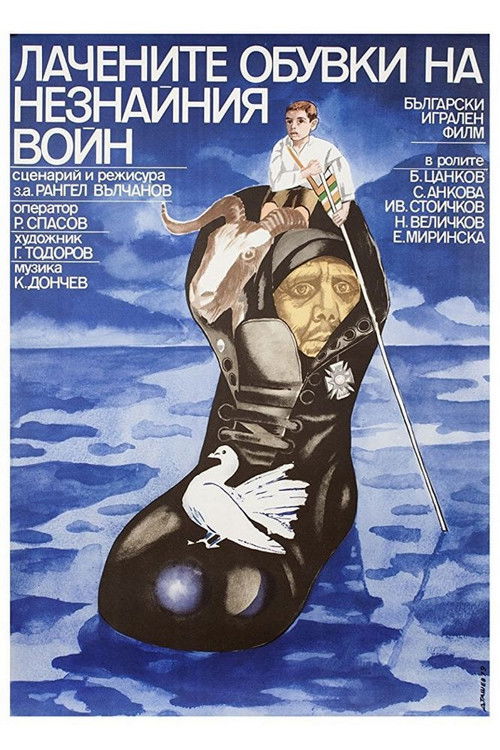 The Unknown Soldier's Patent Leather Shoes Poster