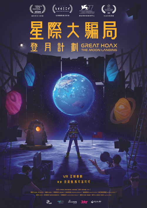 Great Hoax: The Moon Landing Poster