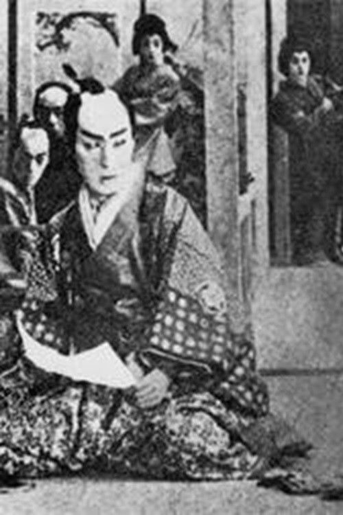 The Loyal 47 Ronin Poster