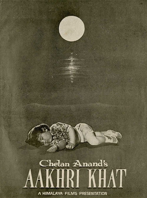 Aakhri Khat Poster
