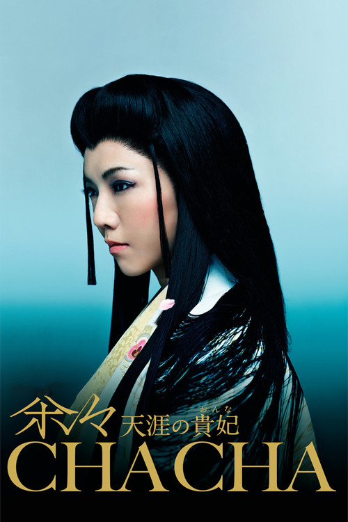 Chacha: The Princess of Heaven Poster