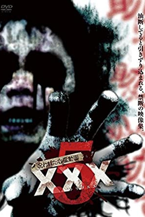 Cursed Psychic Video XXX 5 Poster