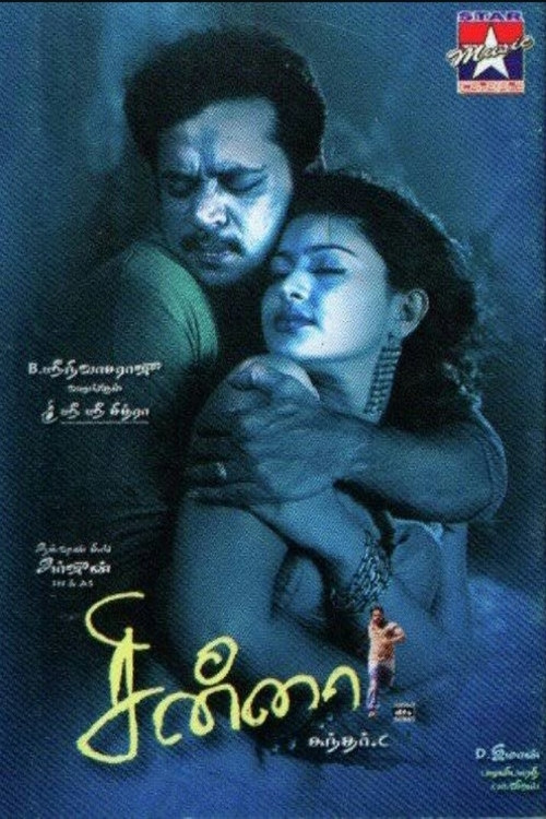 Chinna Poster