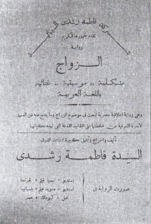 The Wedding Poster