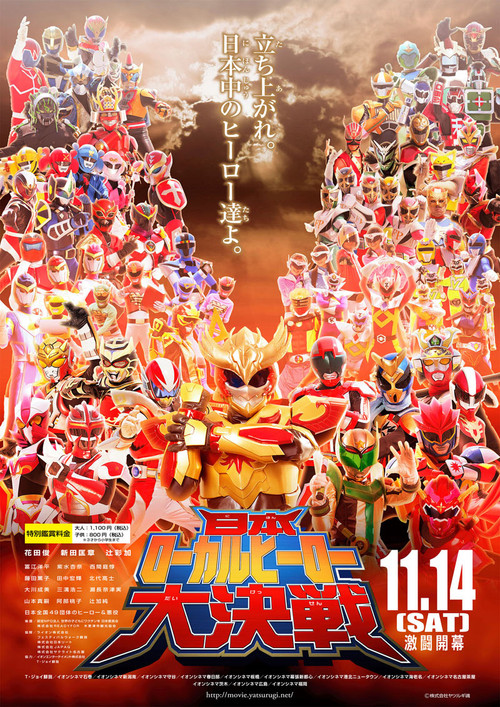 Japan Local Heroes Great Battle Poster