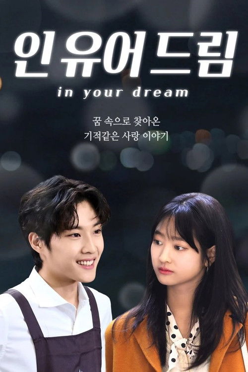 In Your Dream Poster