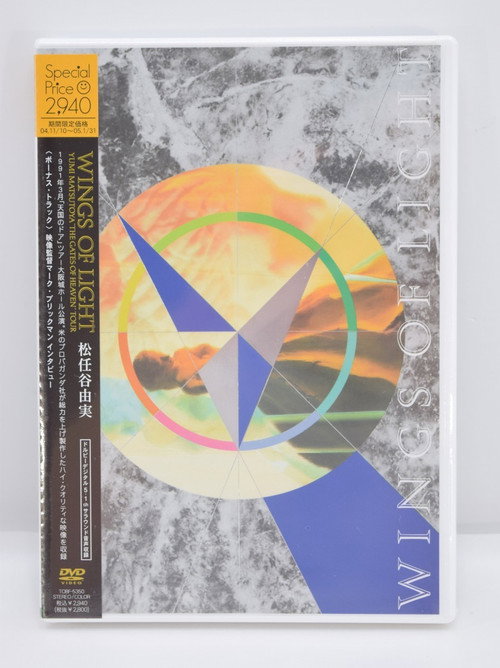 Yumi Matsutoya WINGS OF LIGHT "THE GATES OF HEAVEN" TOUR Poster