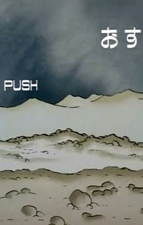 Push Poster