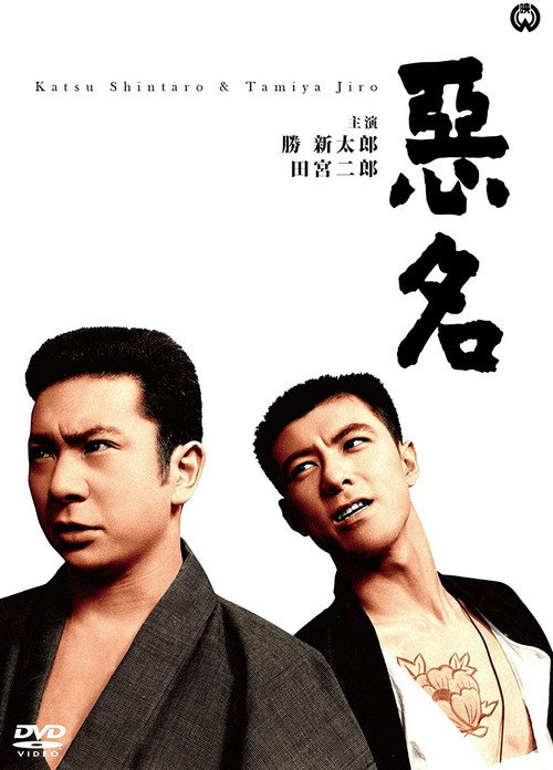 Tough Guy Poster