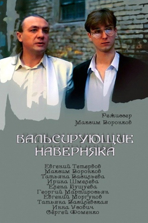 Going Places, Maybe Poster