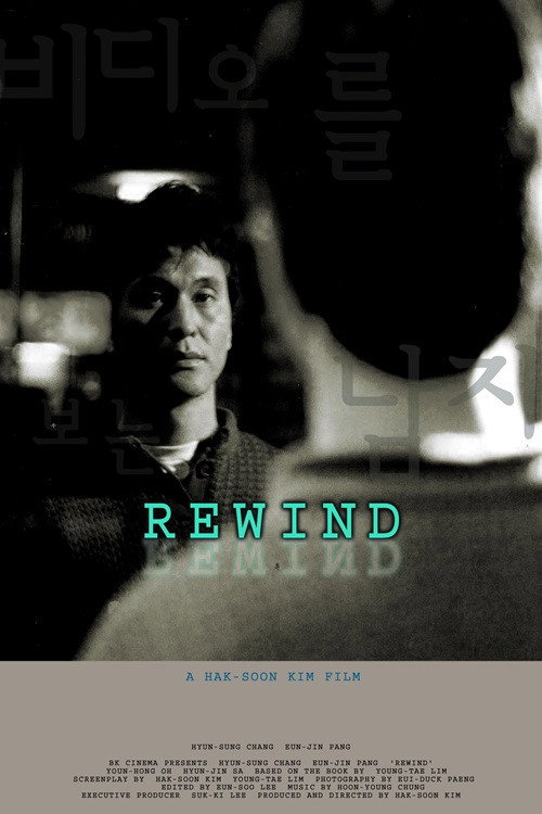 Rewind Poster