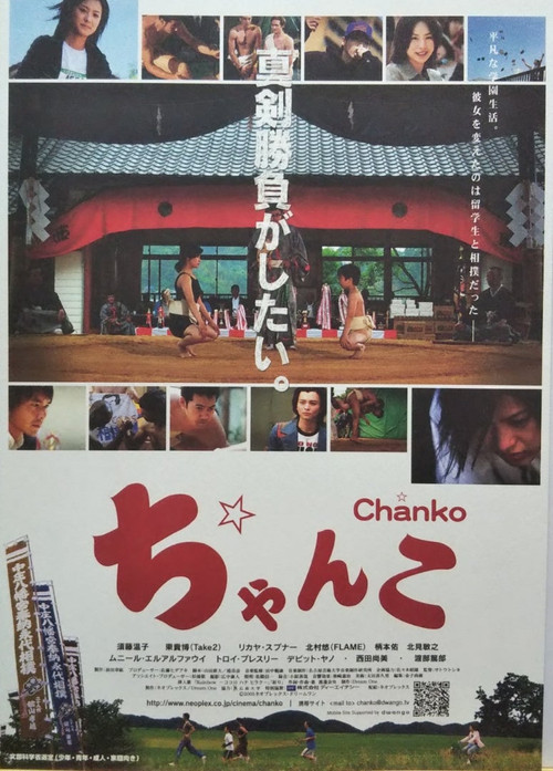 Chanko Poster