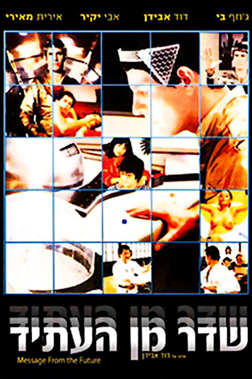 Message From The Future Poster