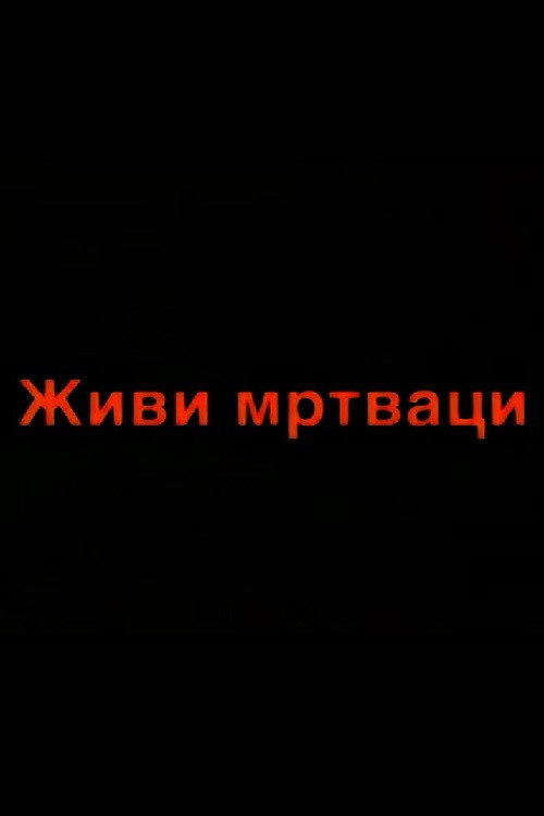 The Living Dead Poster