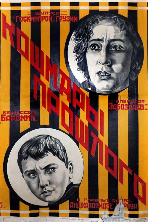 Horrors of the Past Poster