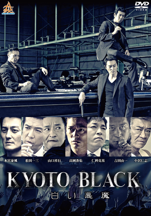 KYOTO BLACK 3: White Devil Poster