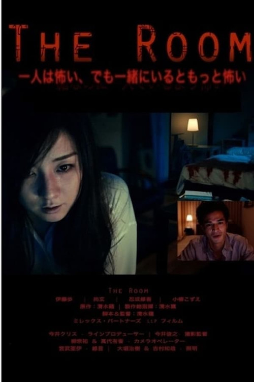 The Room Poster
