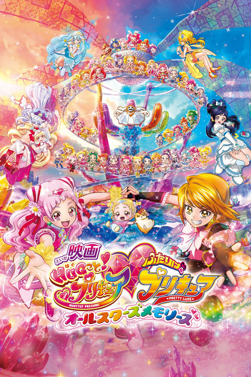HUG! PreCure Futari wa Pretty Cure: All Star Memories Poster