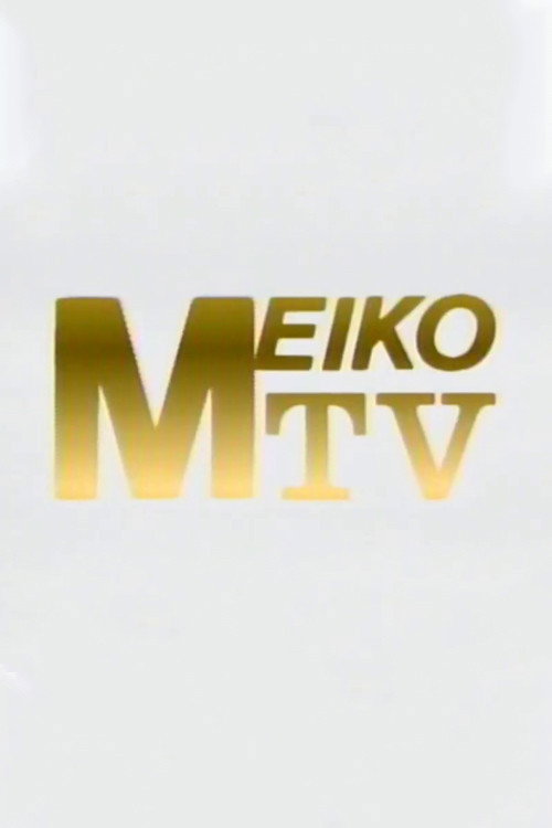 MEIKO TV Poster