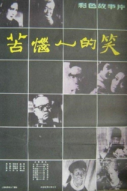 Troubled Laughter Poster