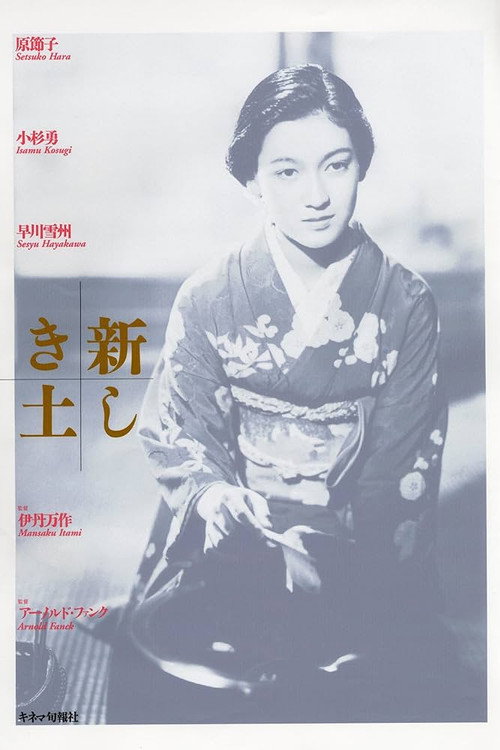 The Daughter of the Samurai Poster