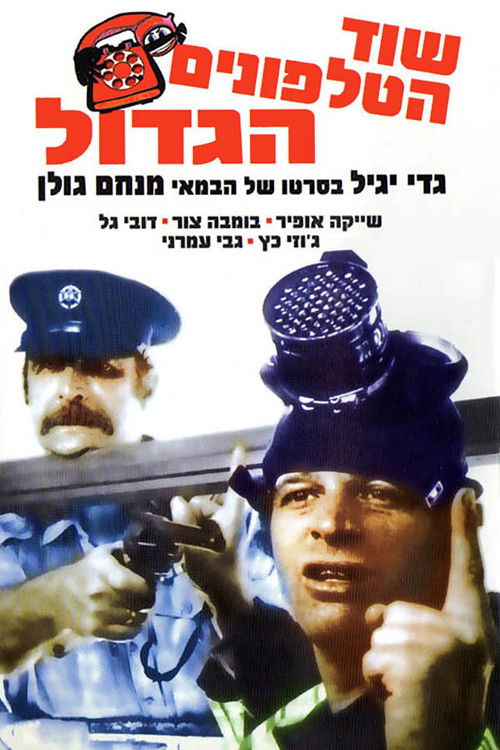 The Great Telephone Robbery Poster
