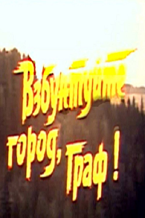 Revolt the City, Count! Poster