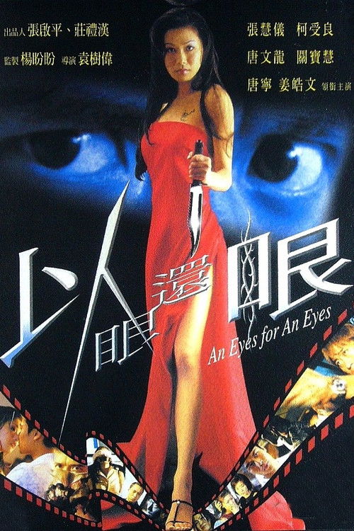 An Eye for an Eye Poster