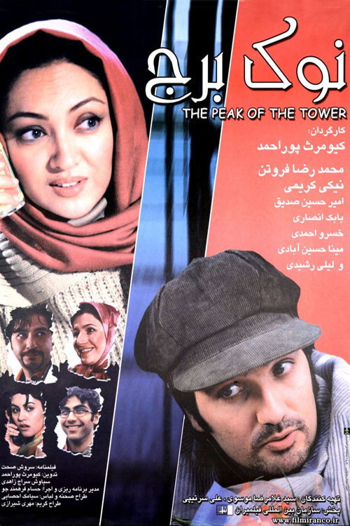 Top of the Tower Poster