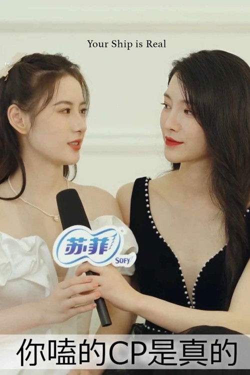 Your Ship is Real Poster