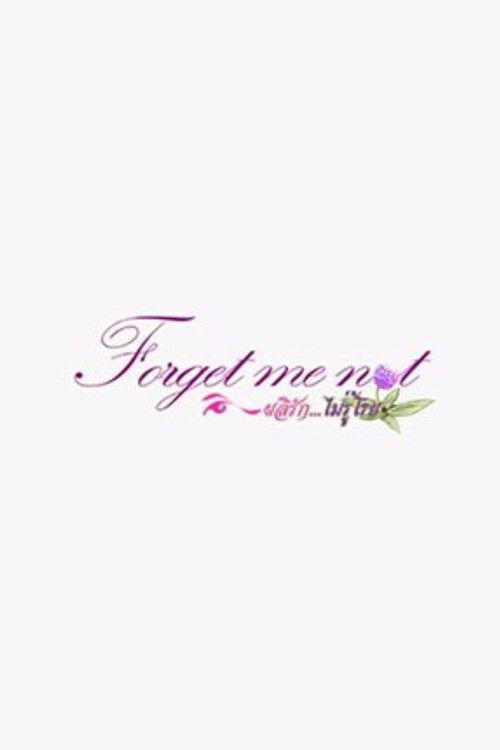 Forget Me Not Poster