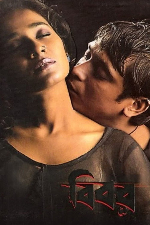 Calcutta Unabashed Poster