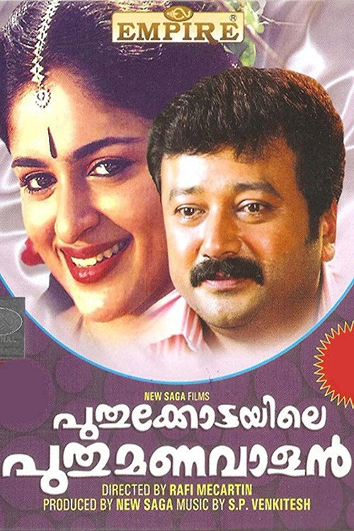 Puthukkottayile Puthumanavalan Poster