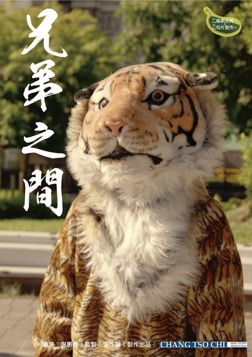 Between Brothers Poster