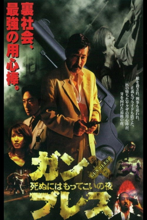 Gun Breath A Perfect Night to Die Poster