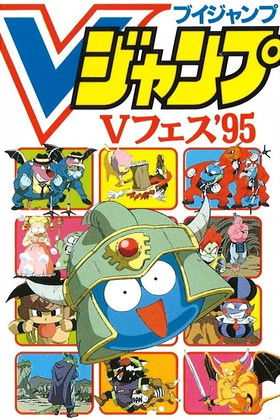 Slime Adventures Poster