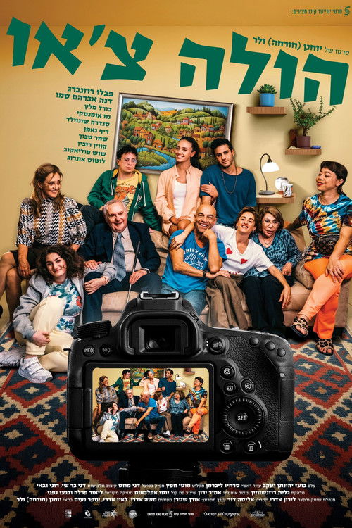 Hola!... Ciao Poster