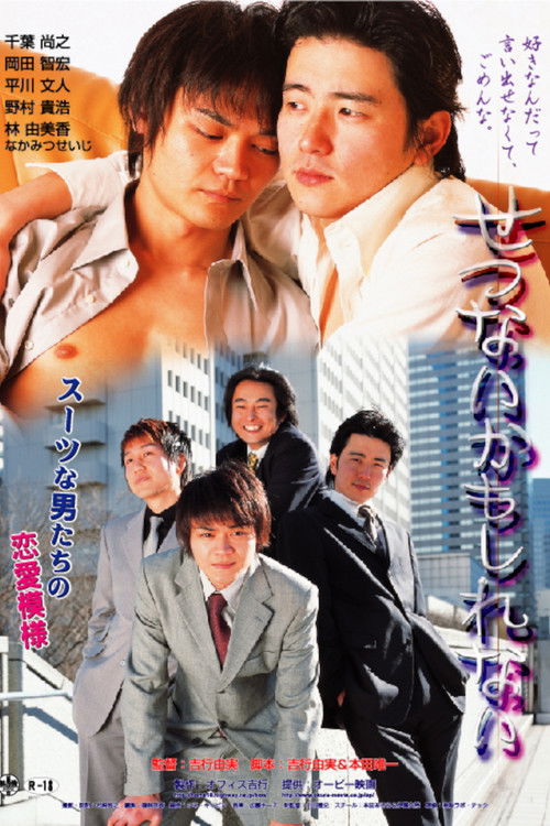 Maybe It's Sad Poster