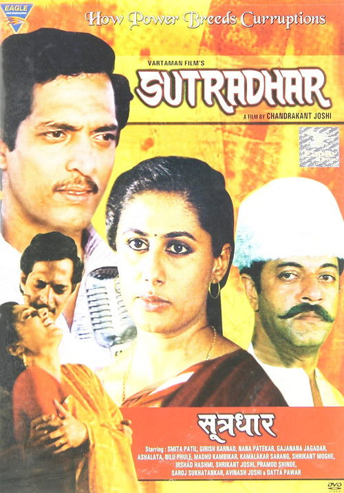 Sutradhar Poster