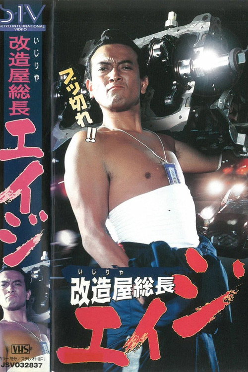 Ijiriya President Age Poster