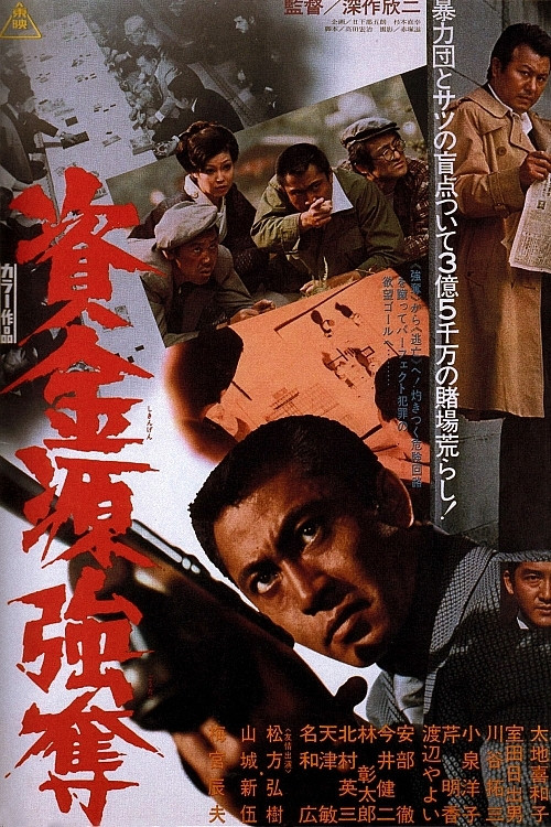 Gambling Den Heist Poster