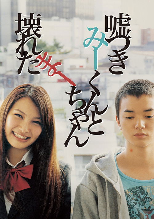 A Liar and a Broken Girl Poster