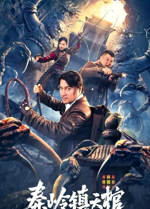 The Sky Coffin in Qinling Town Poster