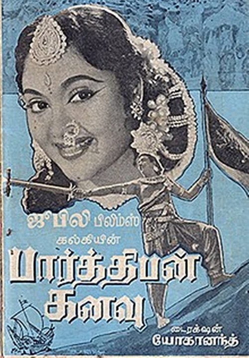Parthiban Kanavu Poster