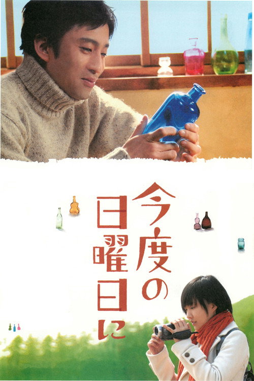 On Next Sunday Poster