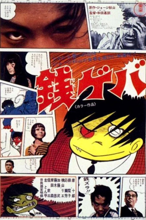 Zenigeba Poster